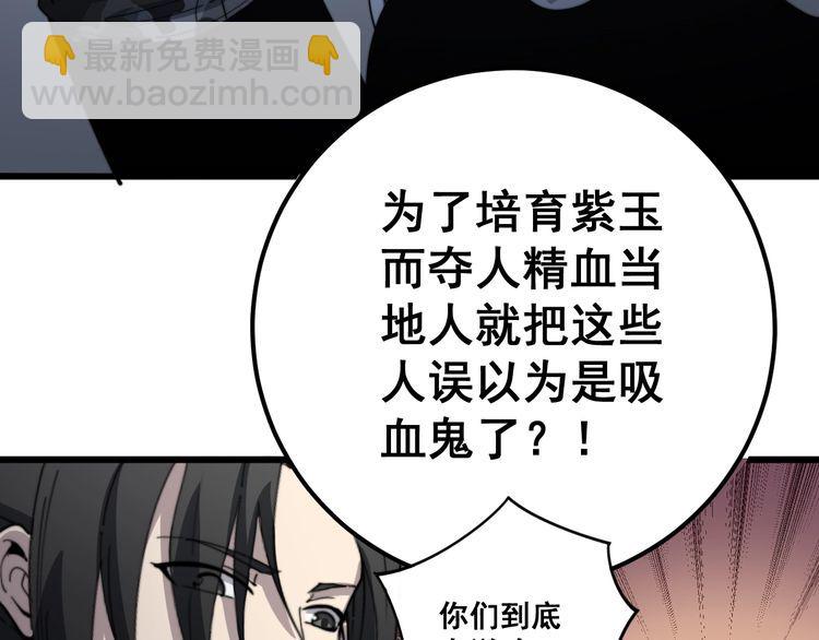 第129话 换天门87