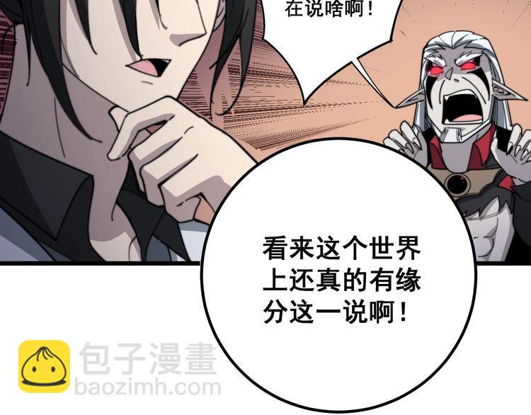 第129话 换天门88