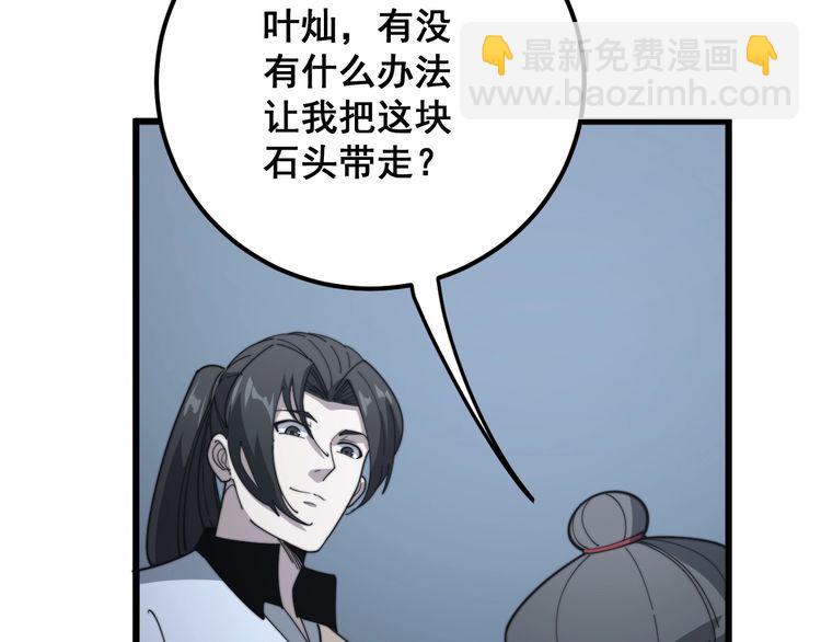 第129话 换天门96
