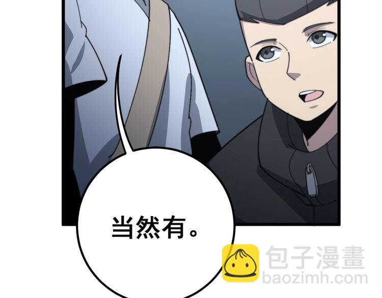 第129话 换天门97