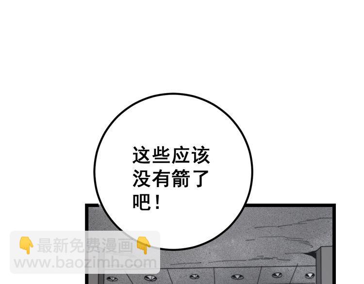 第130话 荆棘满洞116
