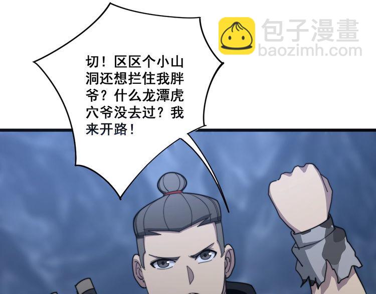 第130话 荆棘满洞16