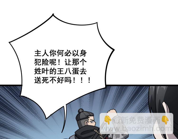 第130话 荆棘满洞19