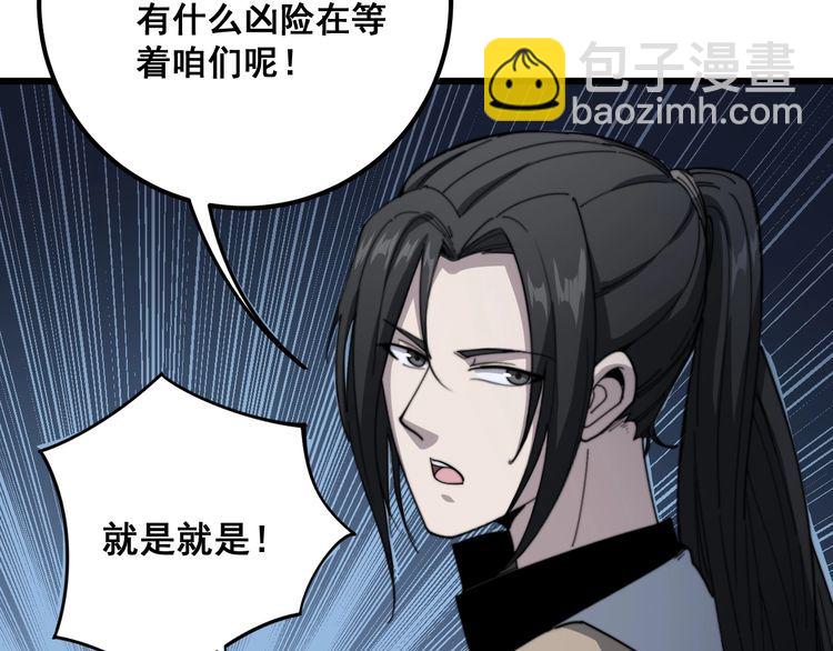 第130话 荆棘满洞21