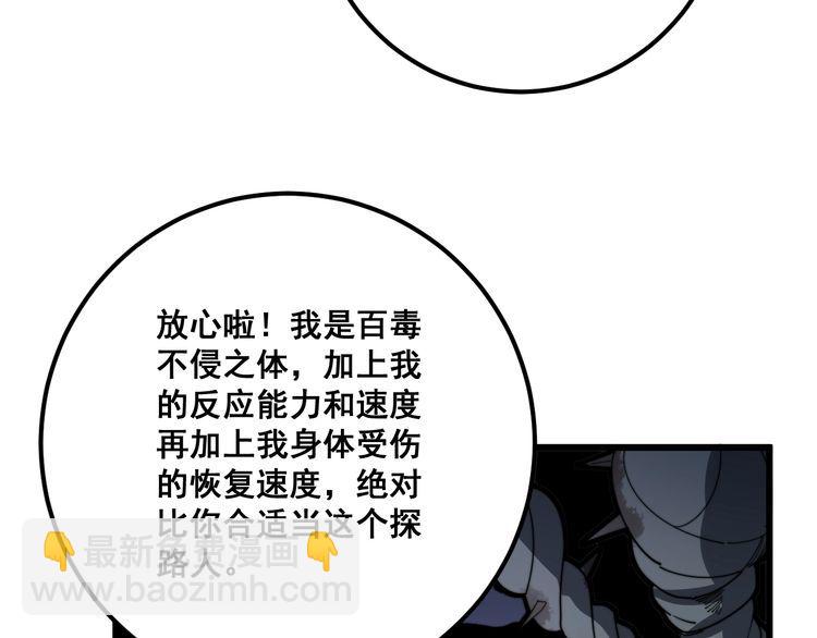 第130话 荆棘满洞23