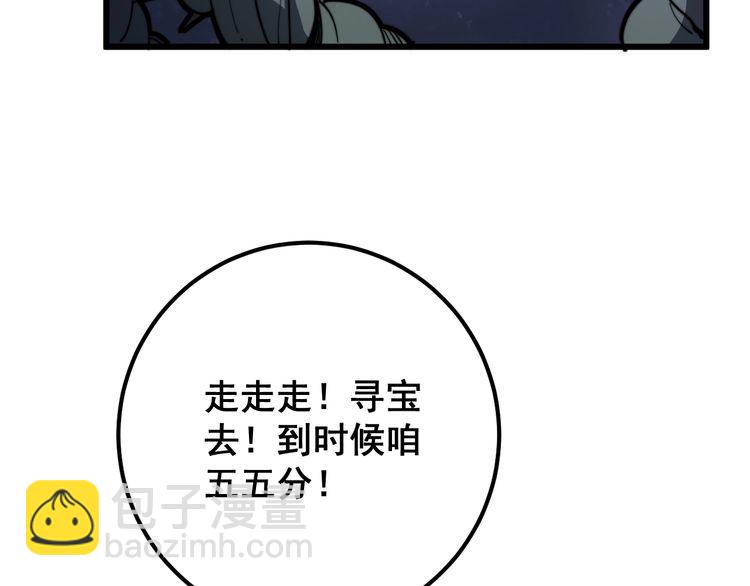 第130话 荆棘满洞25