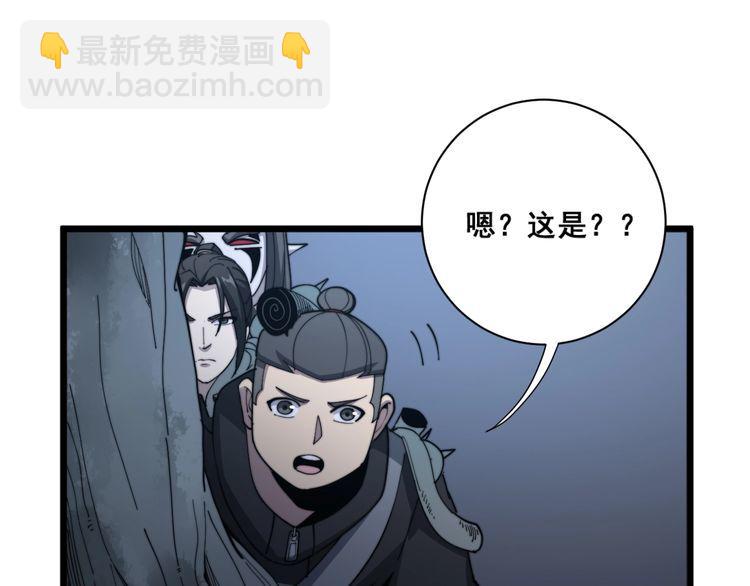 第130话 荆棘满洞44
