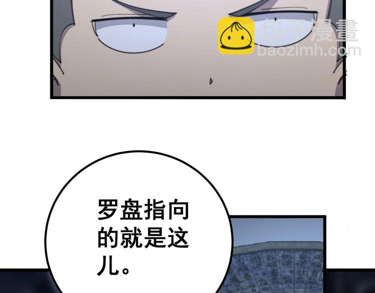 第130话 荆棘满洞7