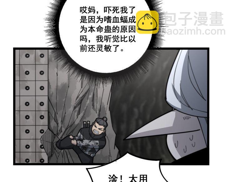 第130话 荆棘满洞86
