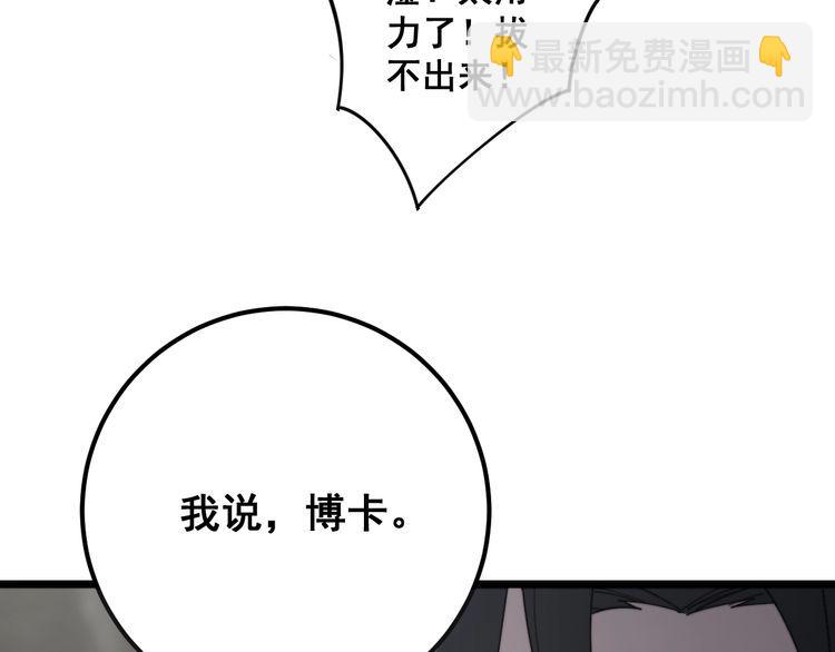 第130话 荆棘满洞87