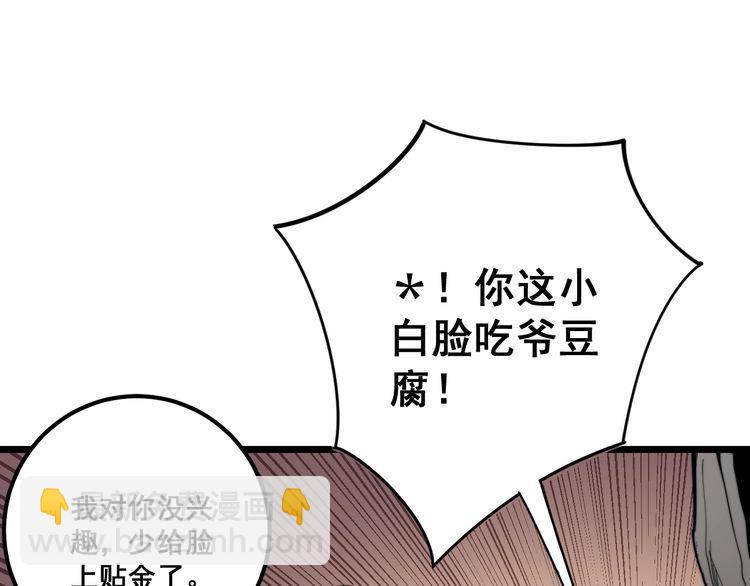 第130话 荆棘满洞94