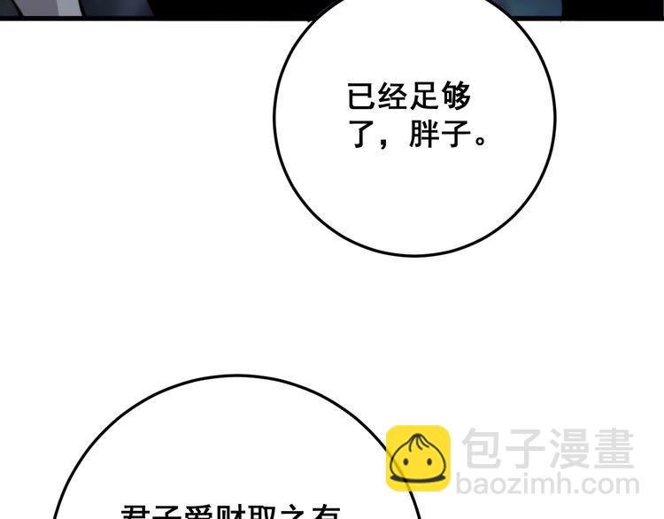 第131话 与你无瓜葛100