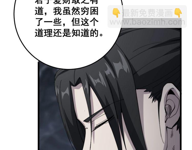 第131话 与你无瓜葛105