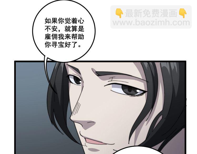 第131话 与你无瓜葛113