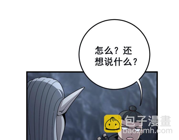 第131话 与你无瓜葛118