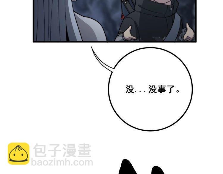 第131话 与你无瓜葛119