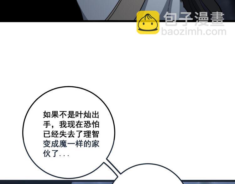 第131话 与你无瓜葛82