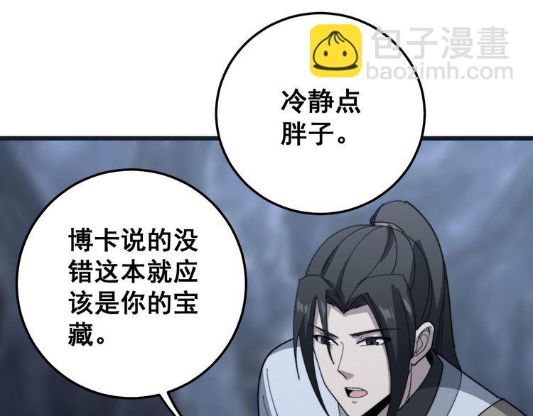 第131话 与你无瓜葛92