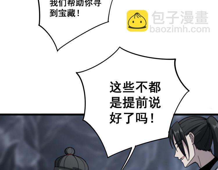 第131话 与你无瓜葛98