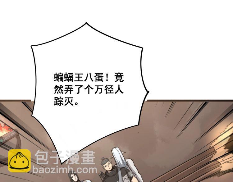 第132话 一座金山106