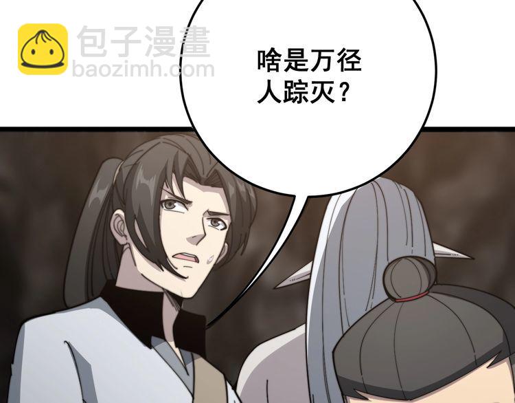 第132话 一座金山109