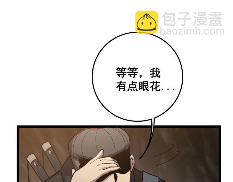 第132话 一座金山17