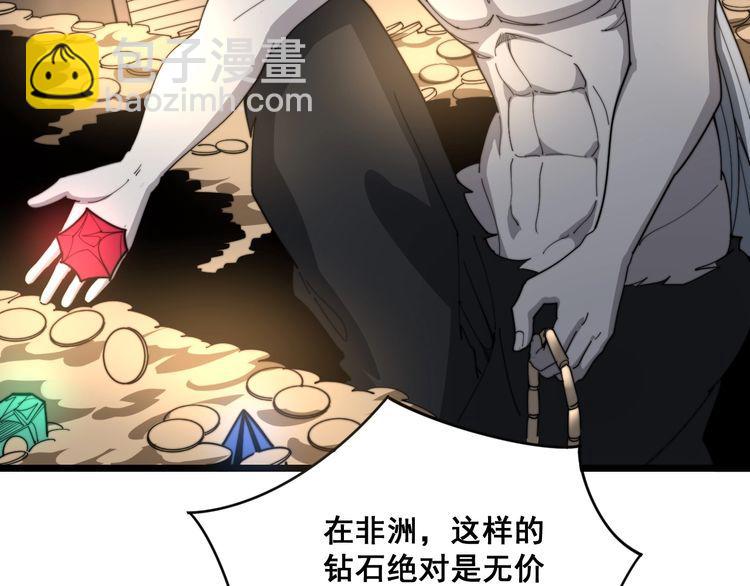 第132话 一座金山20