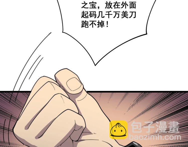 第132话 一座金山21