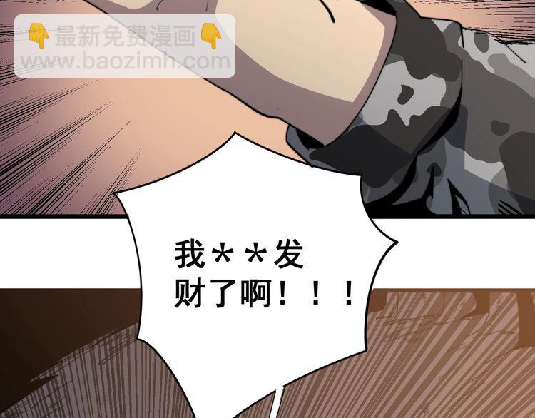 第132话 一座金山22