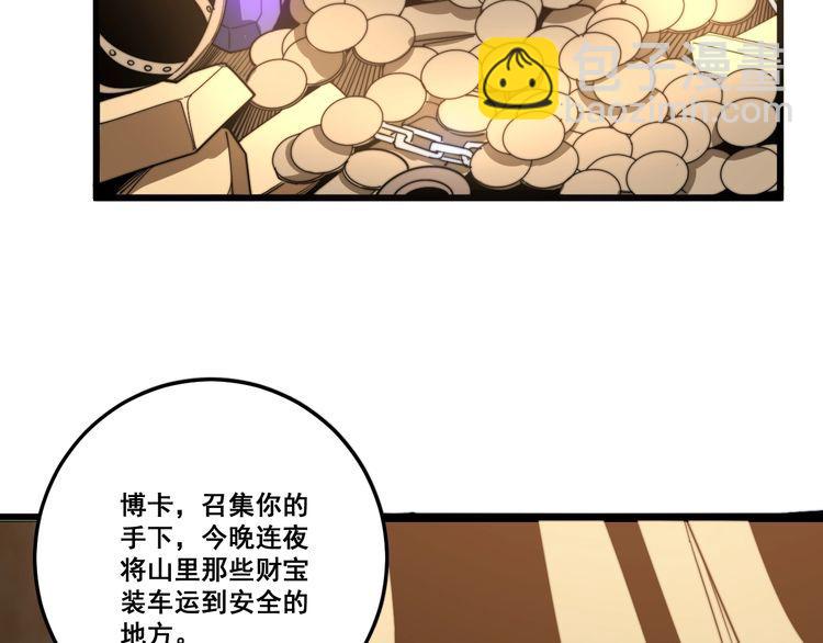 第132话 一座金山26