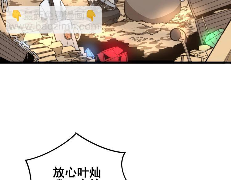 第132话 一座金山28