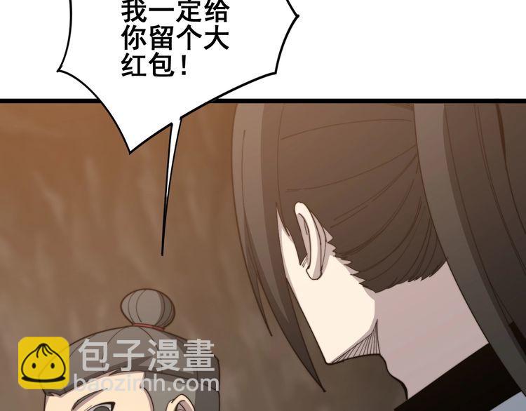 第132话 一座金山29