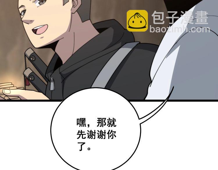 第132话 一座金山30