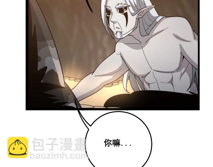 第132话 一座金山32