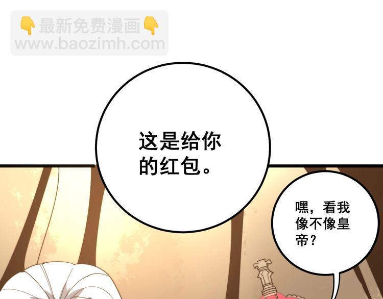 第132话 一座金山36