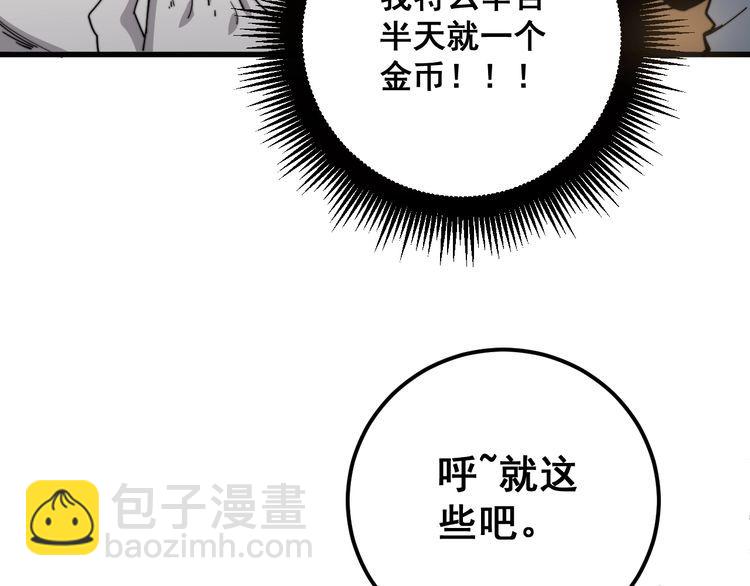 第132话 一座金山38