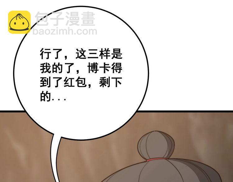 第132话 一座金山40