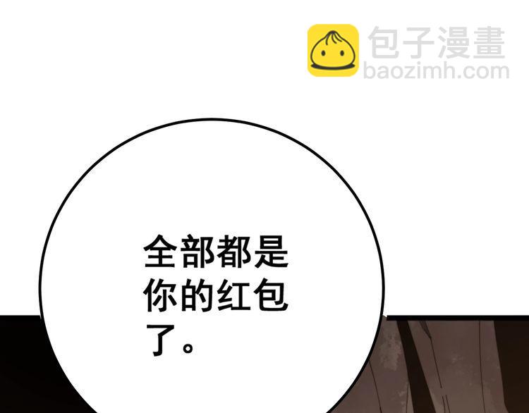 第132话 一座金山45