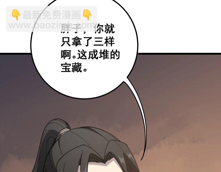 第132话 一座金山53