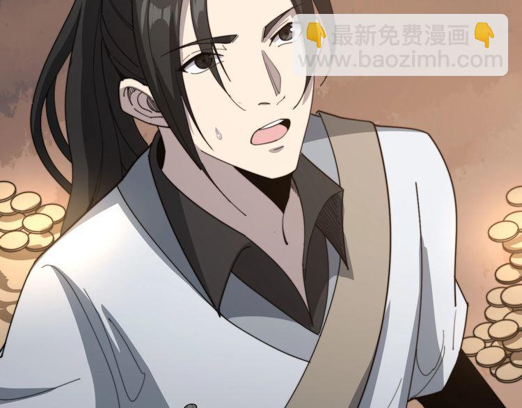 第132话 一座金山54