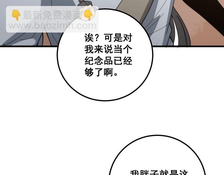 第132话 一座金山55