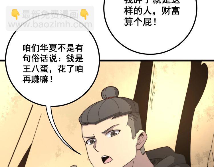 第132话 一座金山56