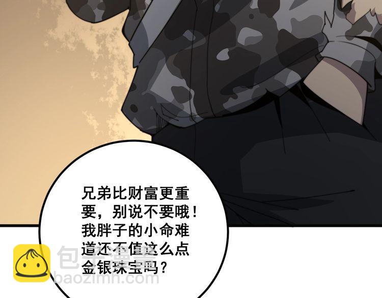 第132话 一座金山58