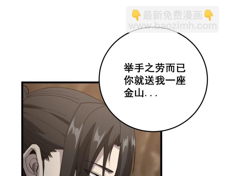 第132话 一座金山60