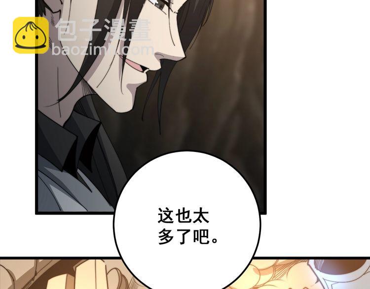 第132话 一座金山61
