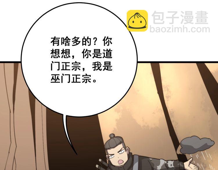 第132话 一座金山63