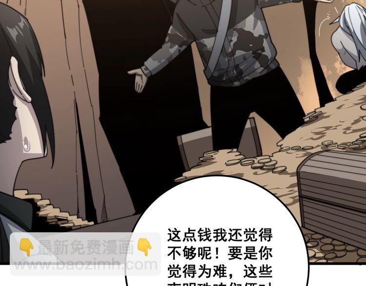 第132话 一座金山64