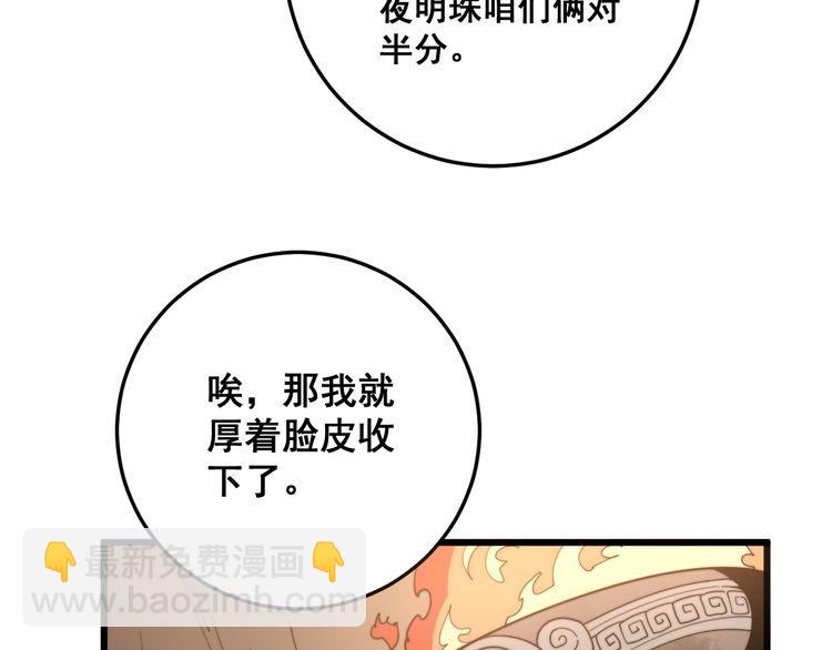 第132话 一座金山65