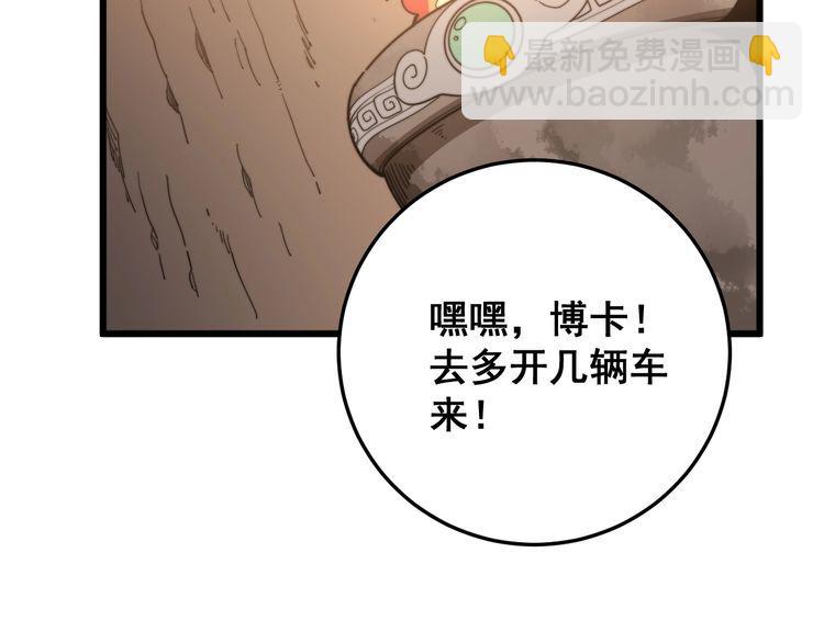 第132话 一座金山66