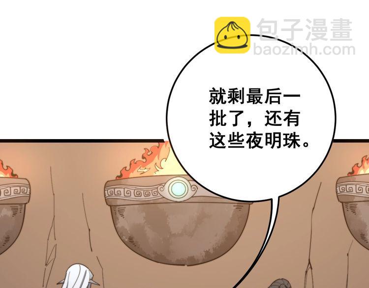 第132话 一座金山72